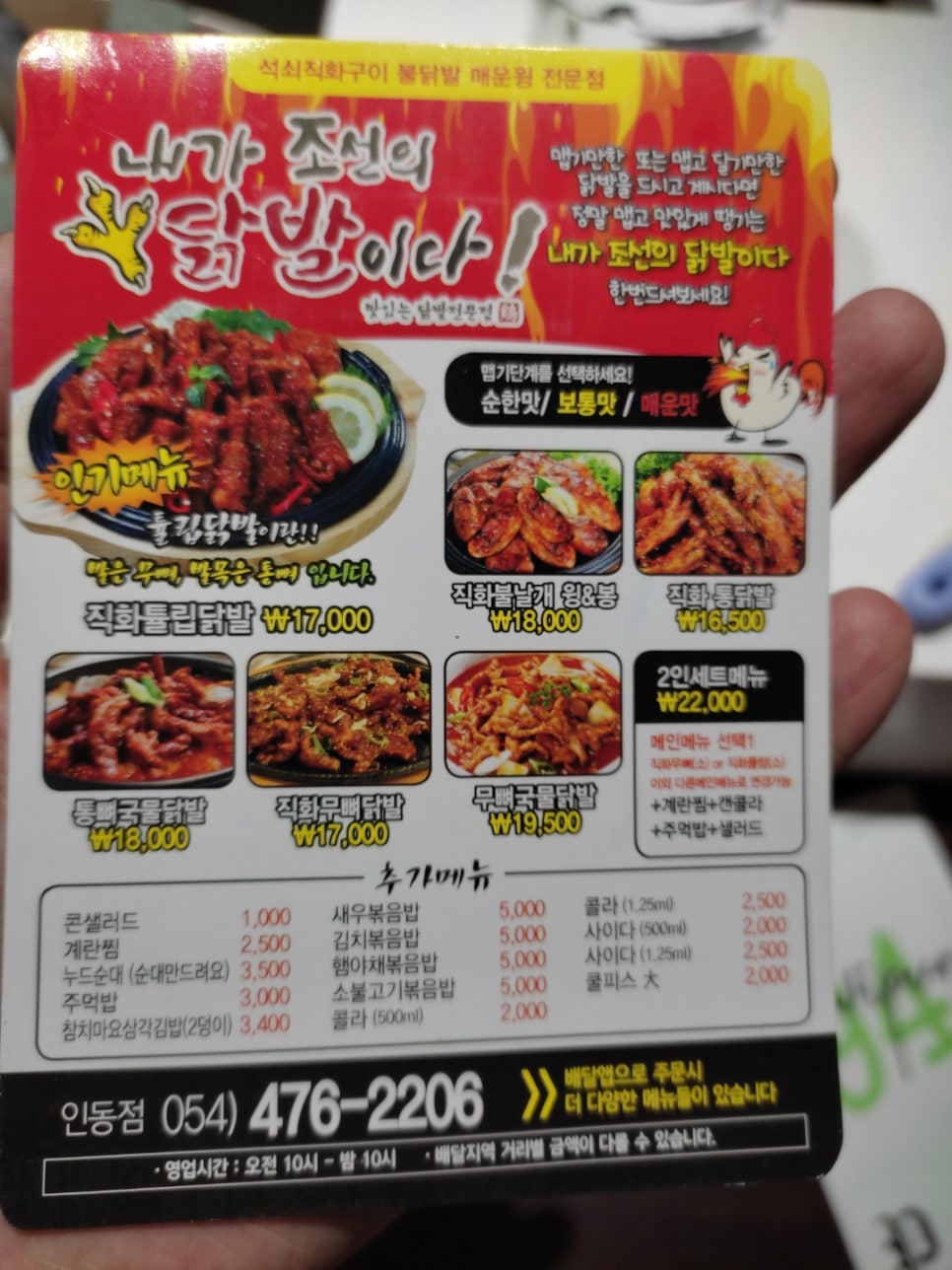 나는조선의떡볶이다 이미지