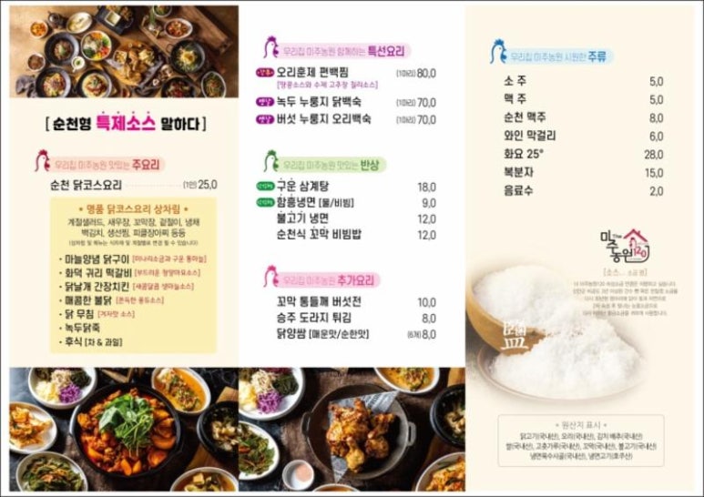 신기농원 이미지