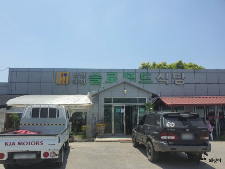 시골한식뷔페 이미지