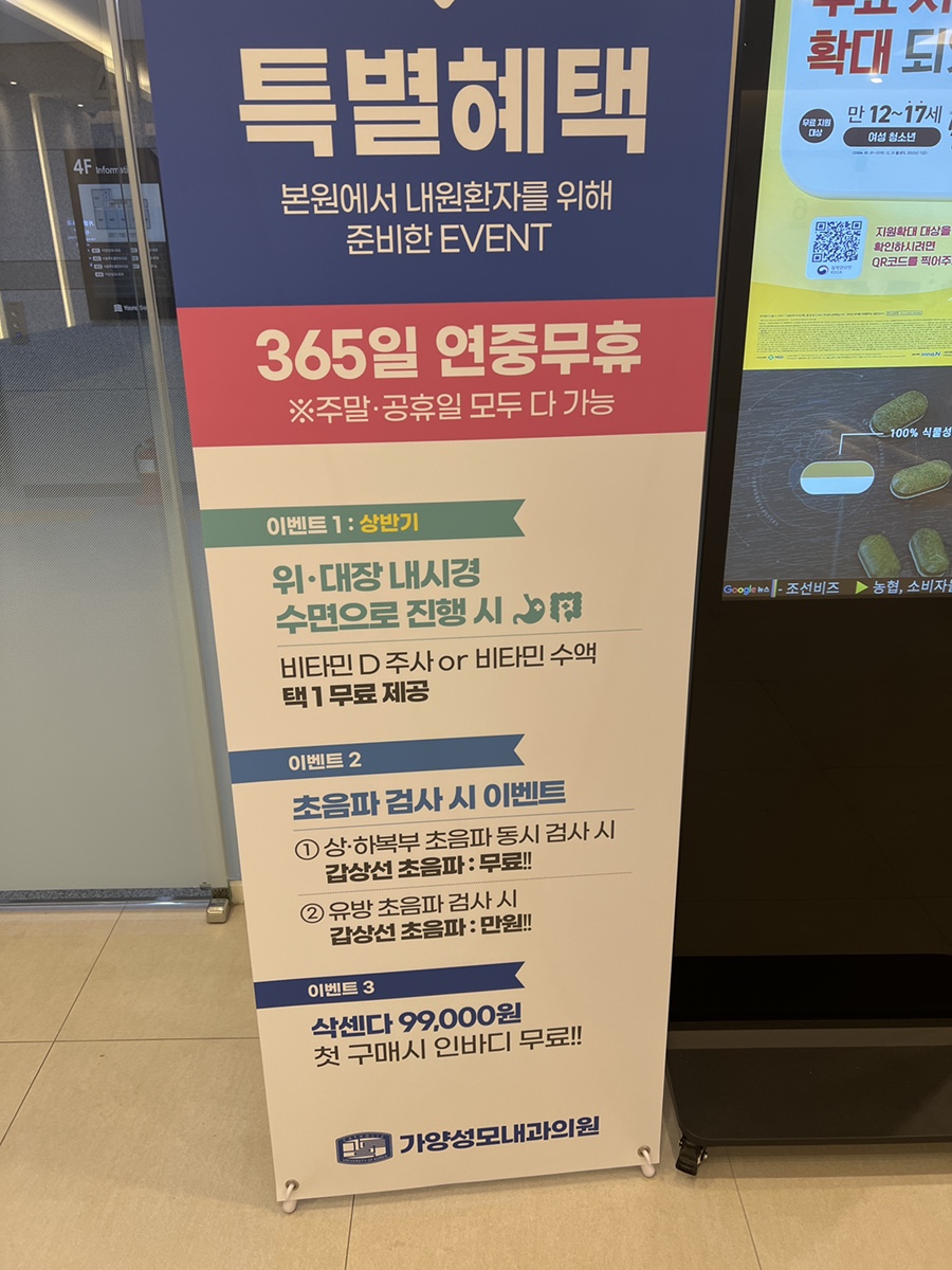 가양성모의원 이미지
