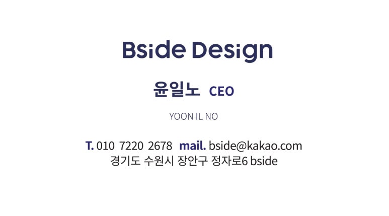 비사이드디자인 이미지
