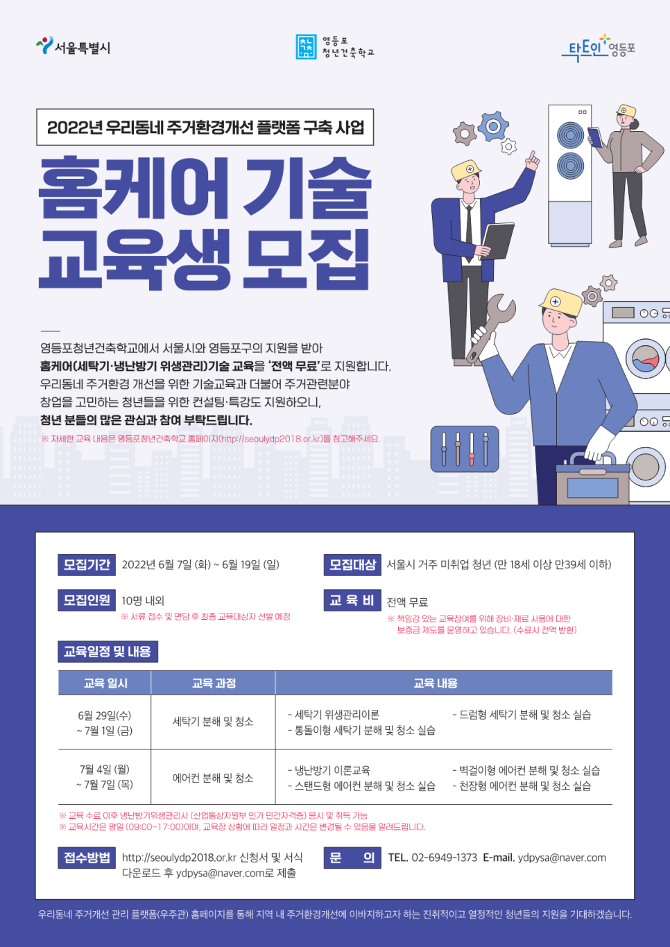 홈케어컨설팅 이미지