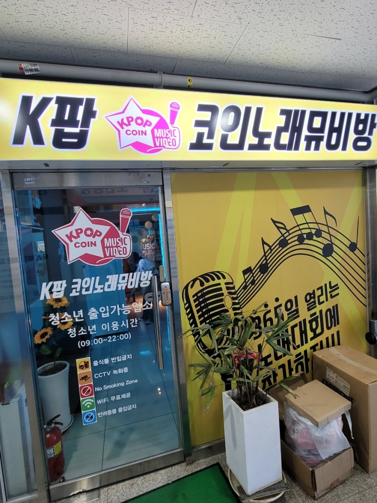 케이팝코인노래뮤비방 이미지