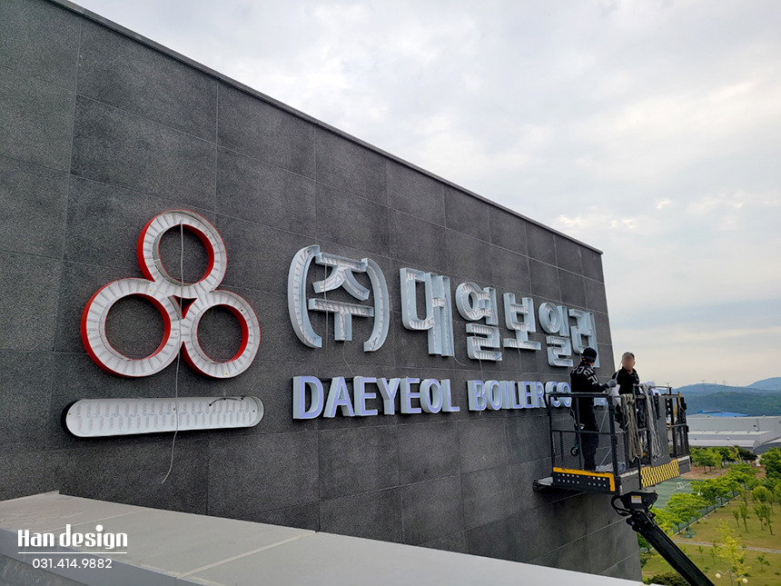 (주)대열보일러 이미지