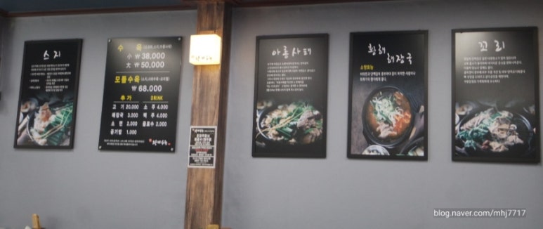 황해수육 주안점 이미지