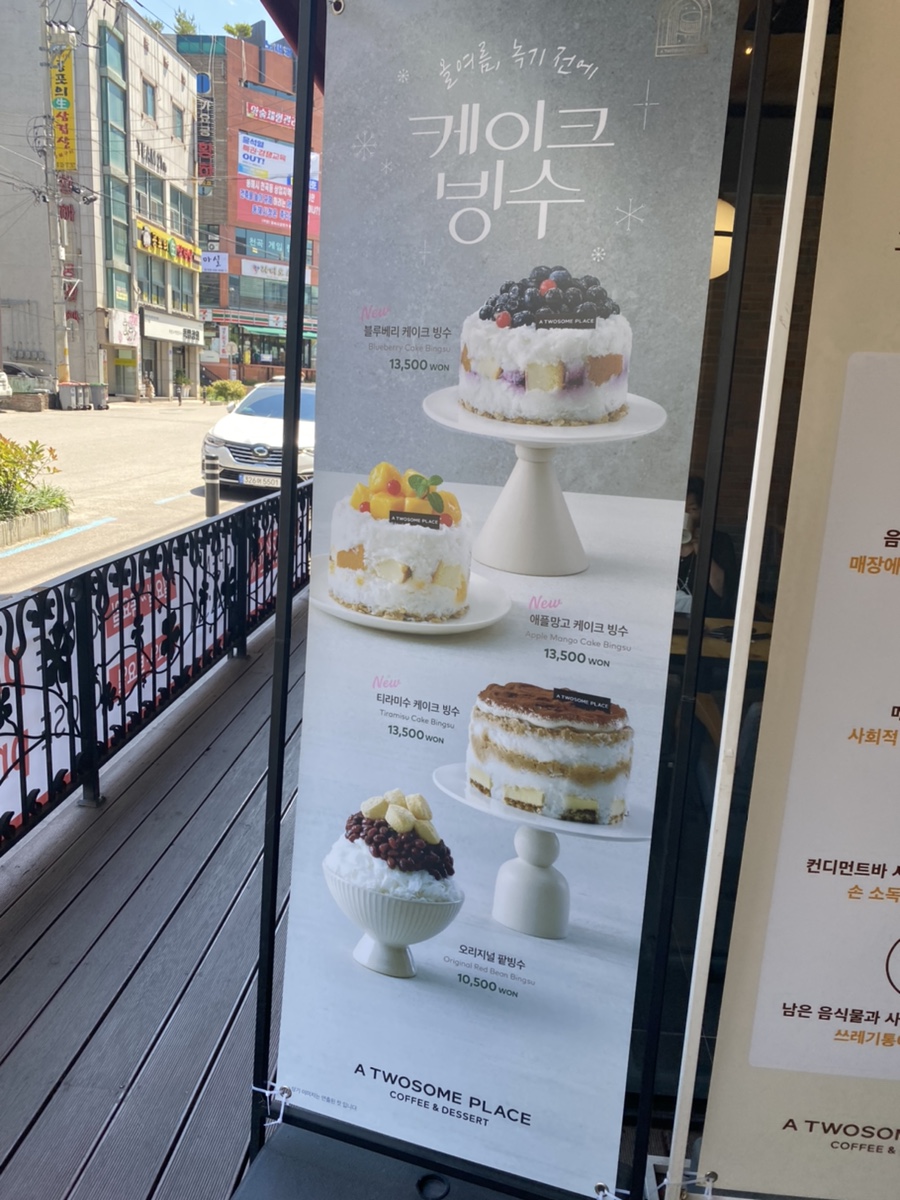 투썸플레이스 동해중앙점 이미지