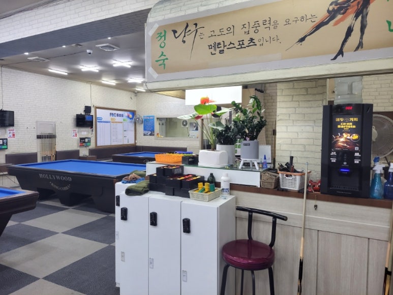 무한당구장 이미지