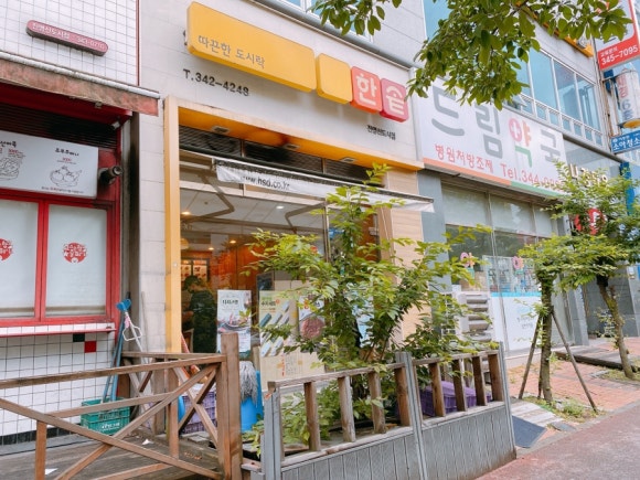 한솥도시락 진영신도시점 이미지