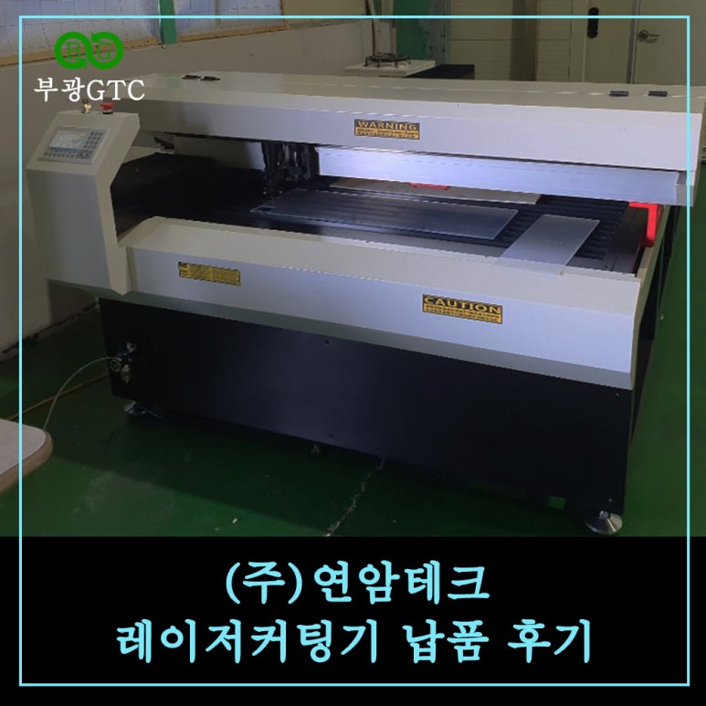 (주)부광테크 이미지