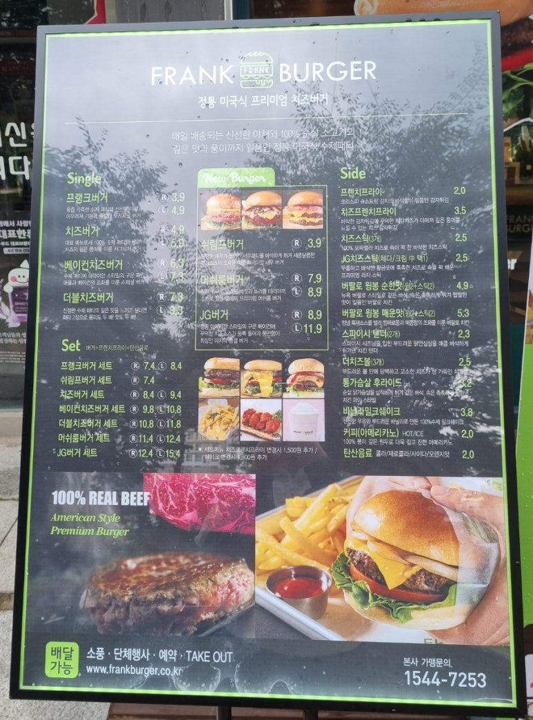 프랭크버거 목포남악점 이미지