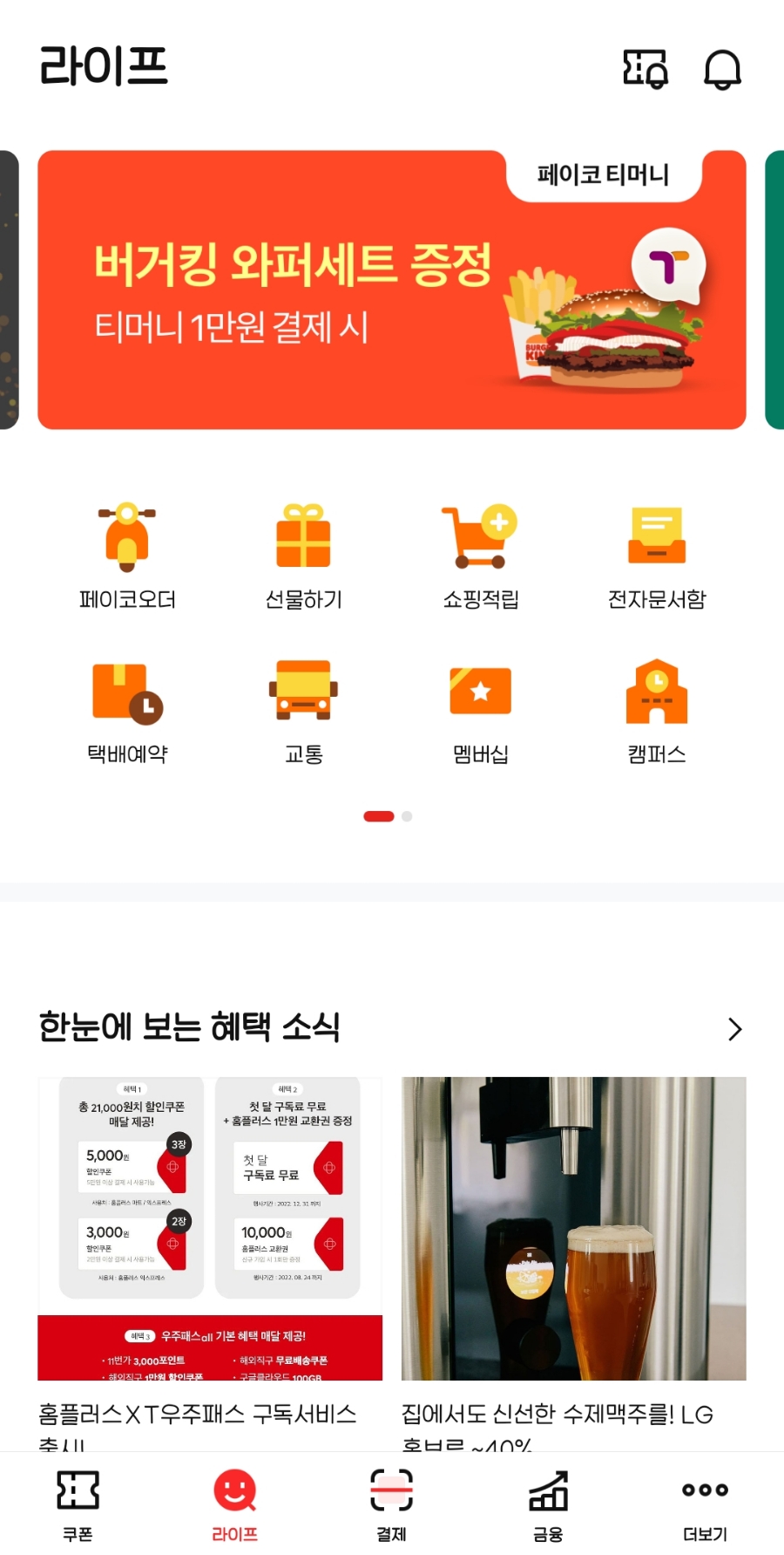 육회바른연어구로지타워몰점 이미지