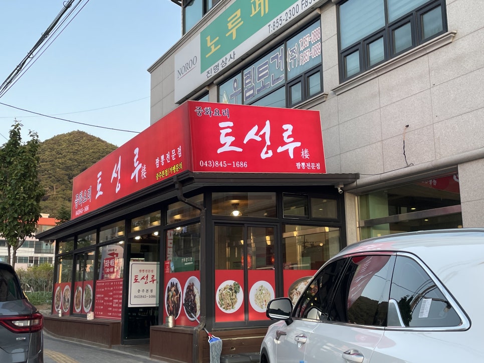 토성루 이미지
