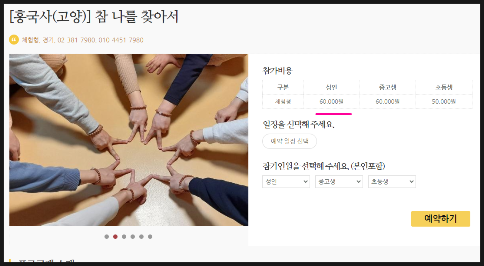 스테이로운 이미지