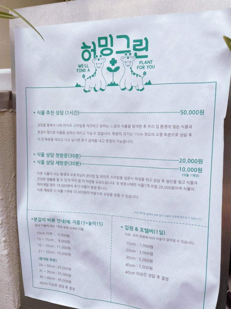 허밍그린 이미지