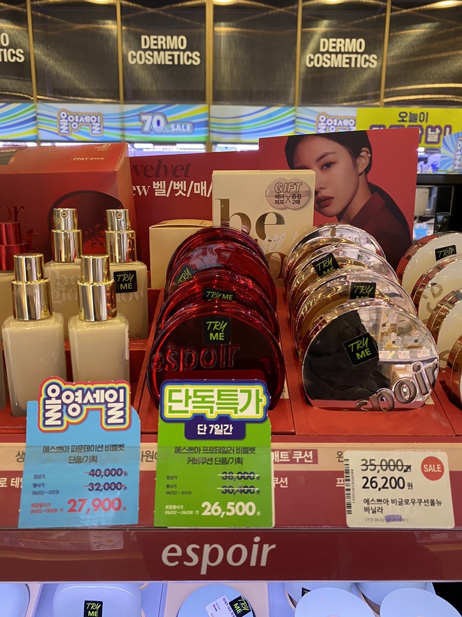올리브영진해하나로마트점 이미지