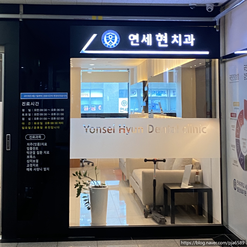 연세현치과 이미지