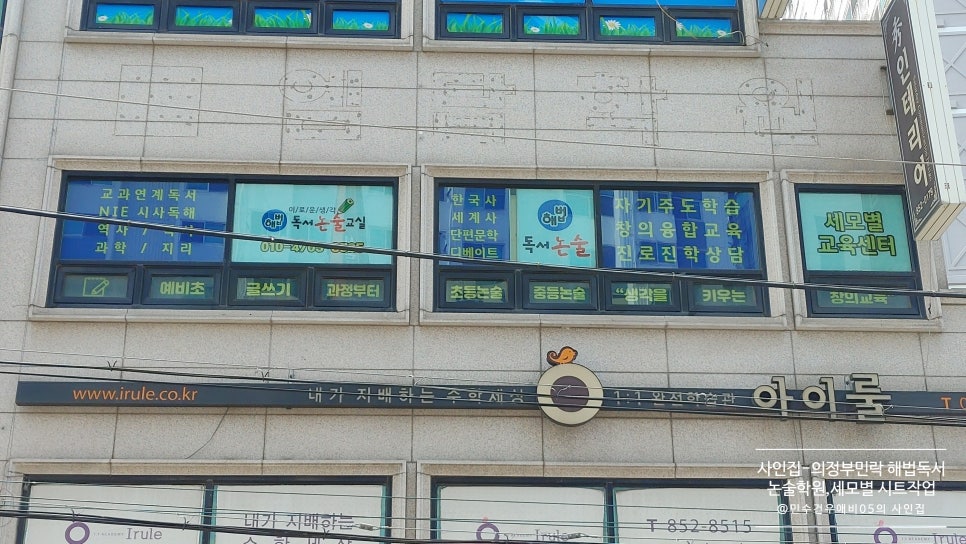 다행교육협동조합 이미지