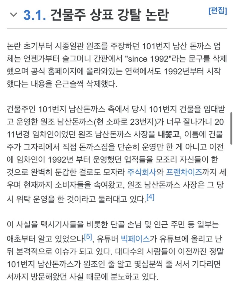 101번지남산돈까스 롯데몰수원점 이미지