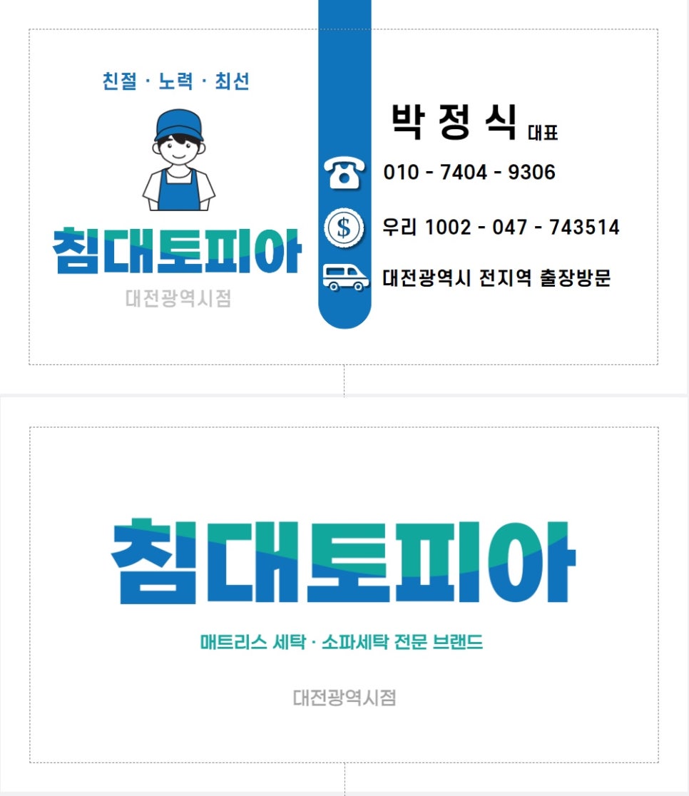 침대토피아대전 이미지