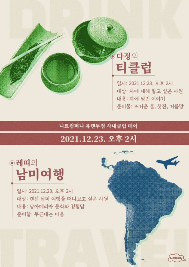 영차컴퍼니 이미지
