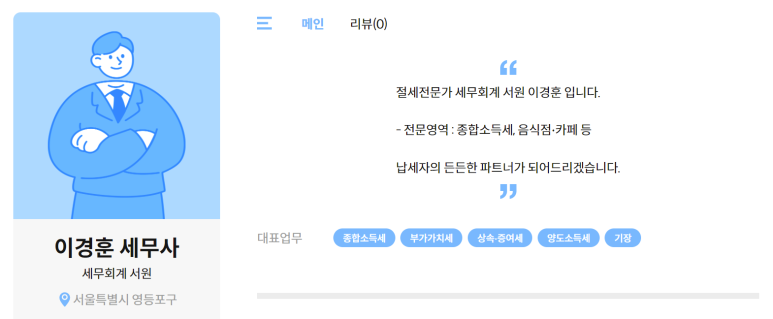 서원세무회계 이미지