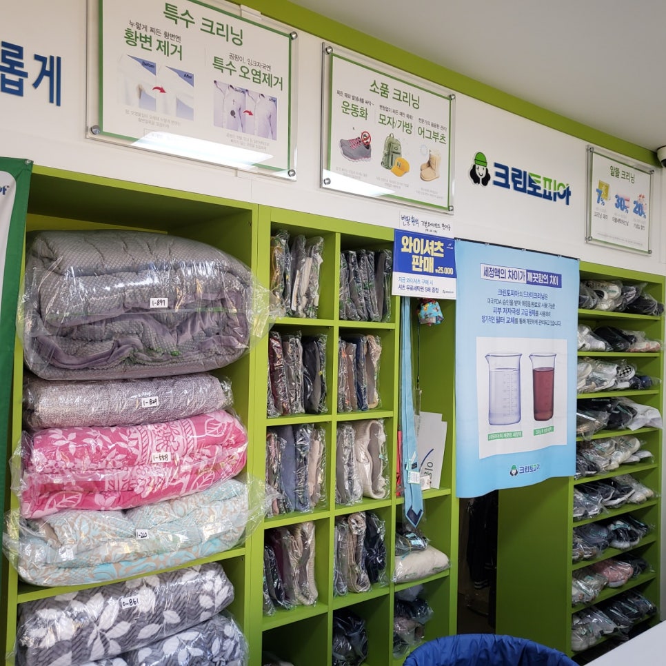 성안세탁 이미지