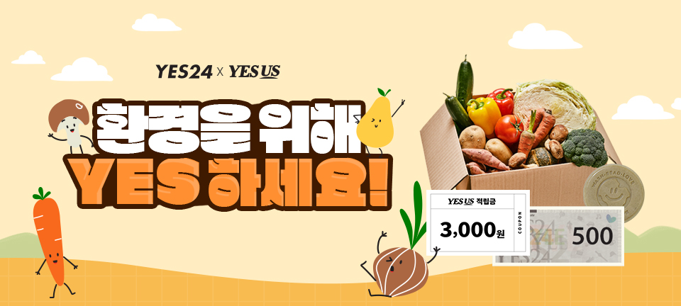 예스니즈 이미지