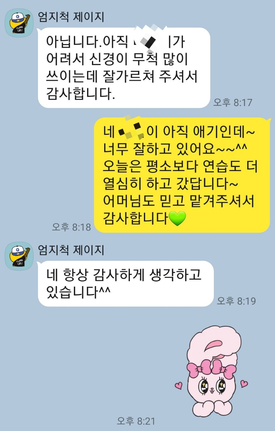 솔밭어린이집 이미지