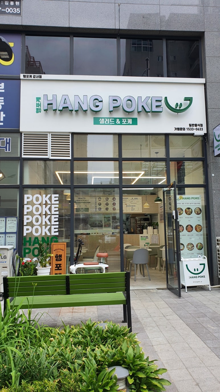 행포케강서점 이미지