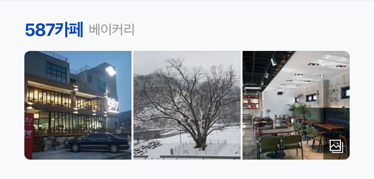 587카페 이미지