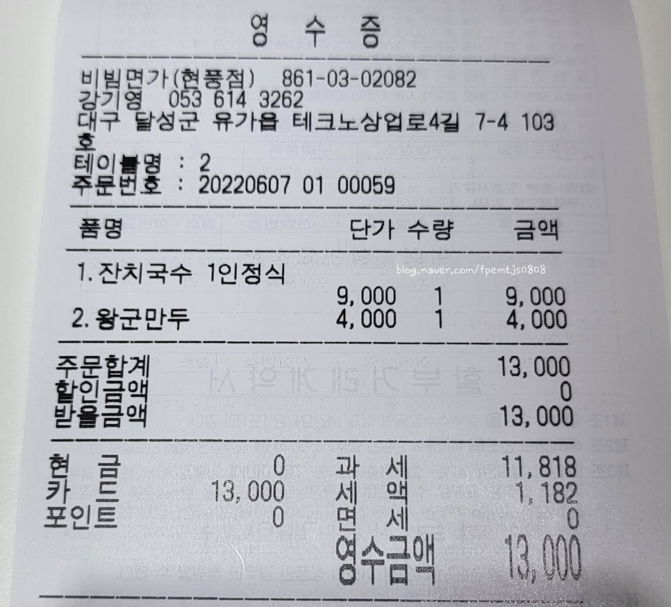 비빔면가현풍점 이미지