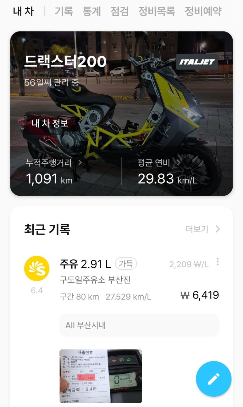 피자셔틀 이미지