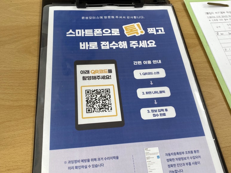 윤성모터스 이미지