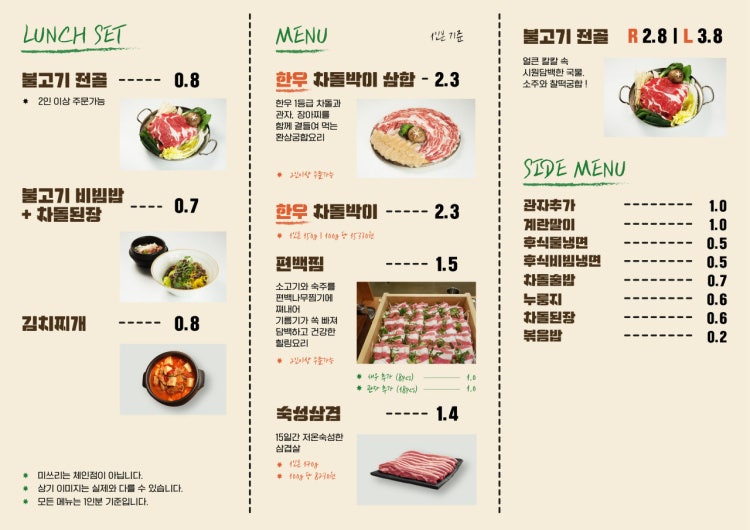 우림미트 이미지