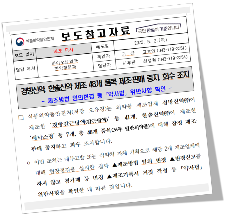 한솔신약(주) 이미지