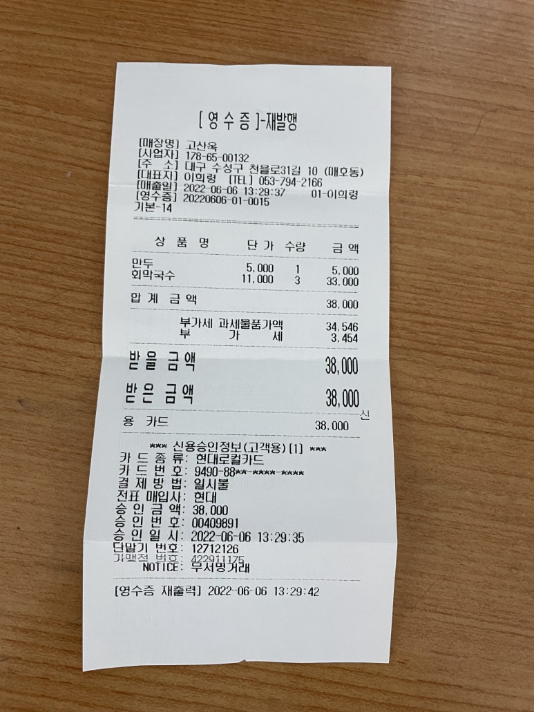 고산옥 이미지