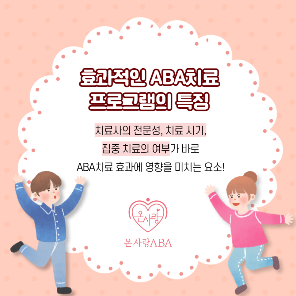 송파ABA연구소 이미지