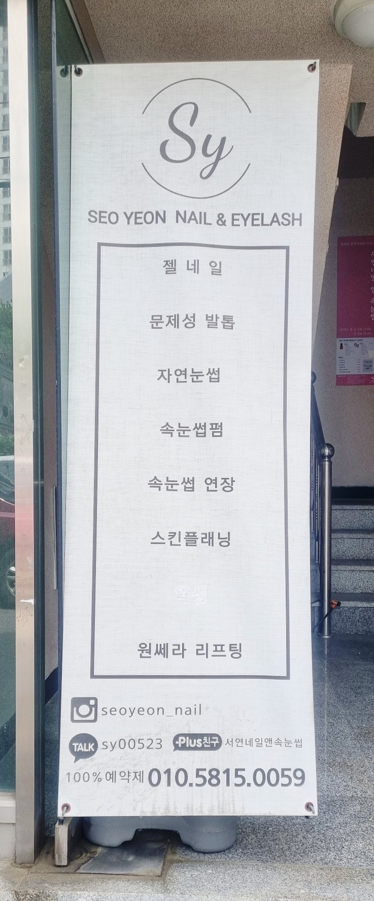 서연네일앤뷰티 이미지