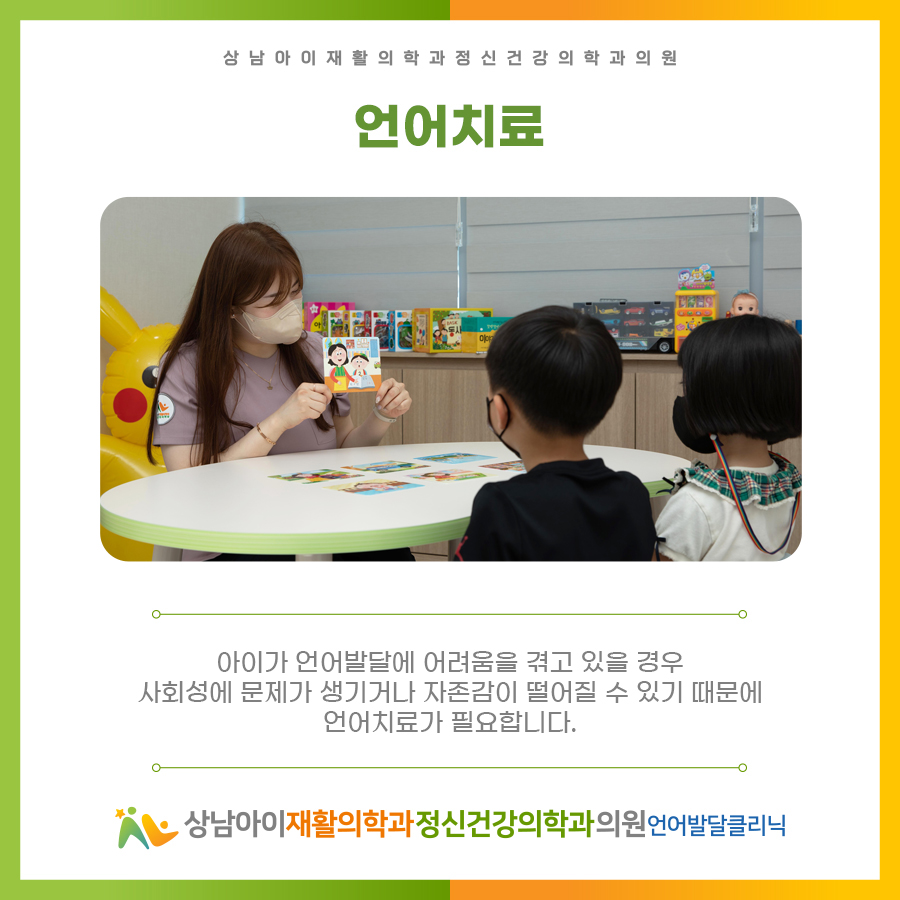 상남아이재활의학과정신건강의학과의원 이미지