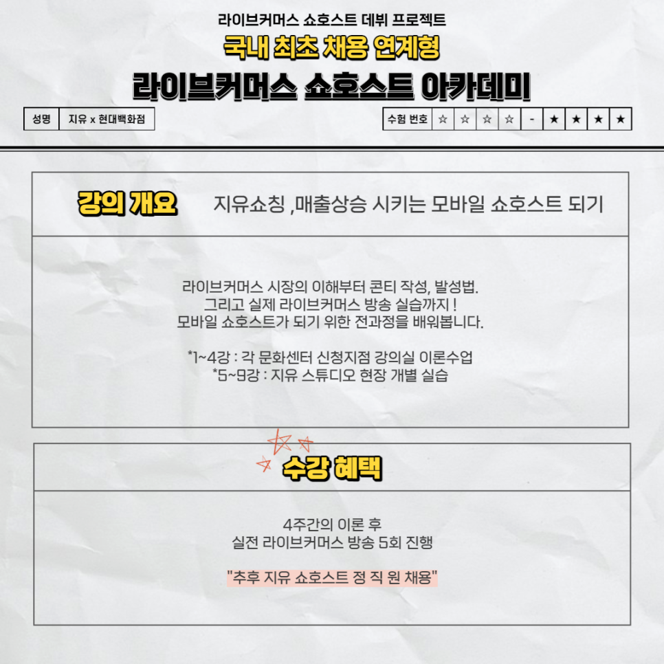 지유 홈쇼핑 이미지