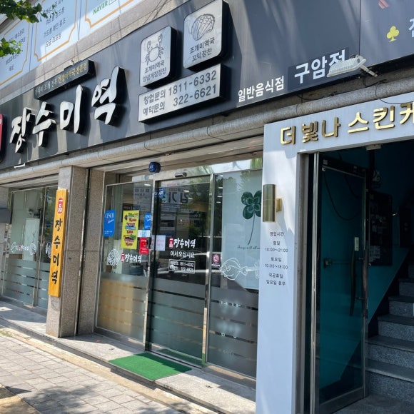 빛나스킨케어 이미지