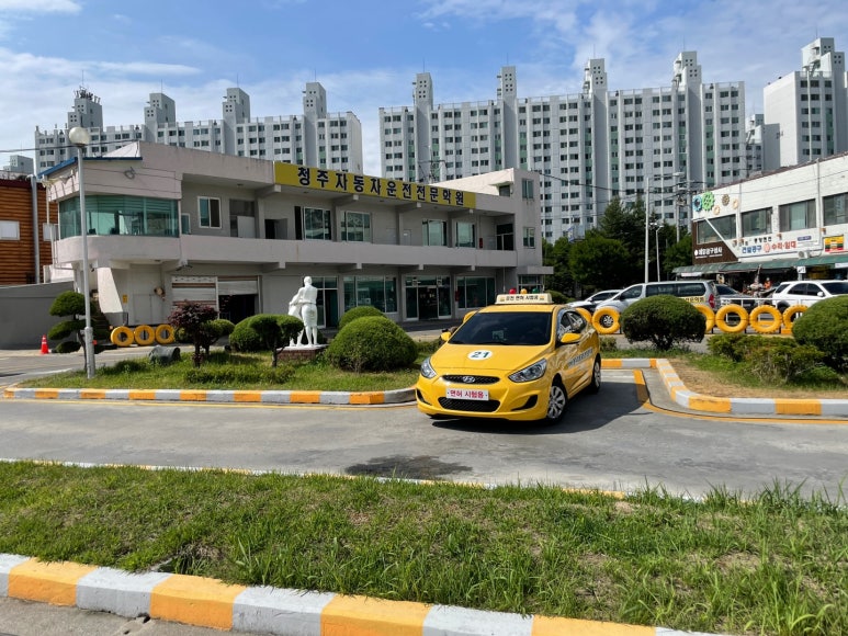 청주자동차운전전문학원 이미지