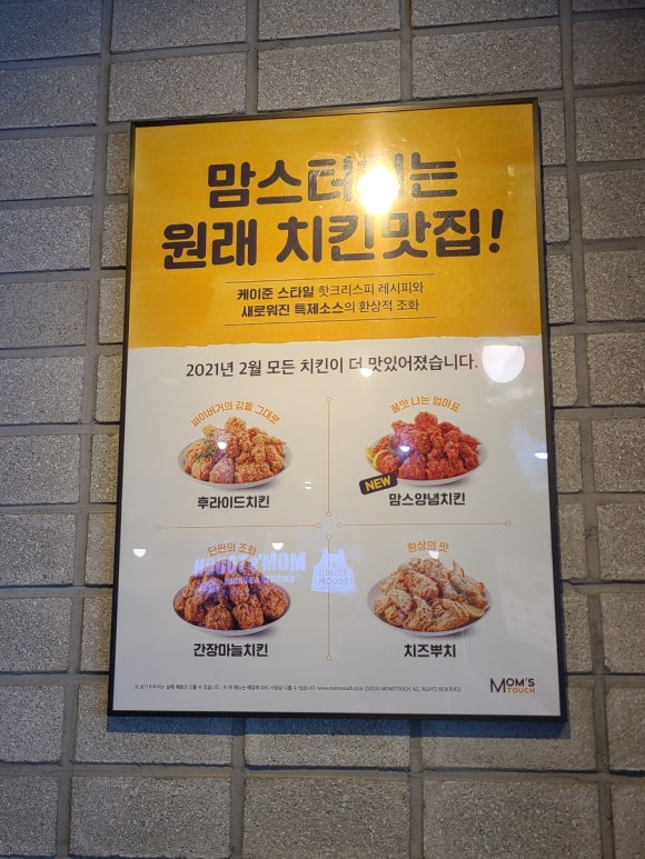 맘스터치중앙점 이미지