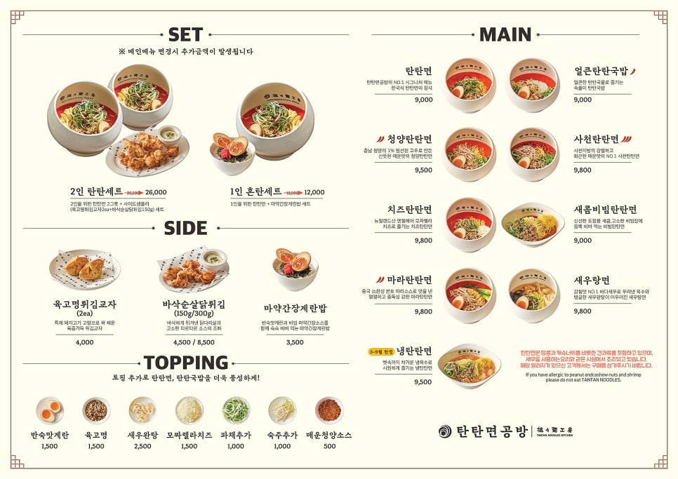 탄탄면공방천안 이미지