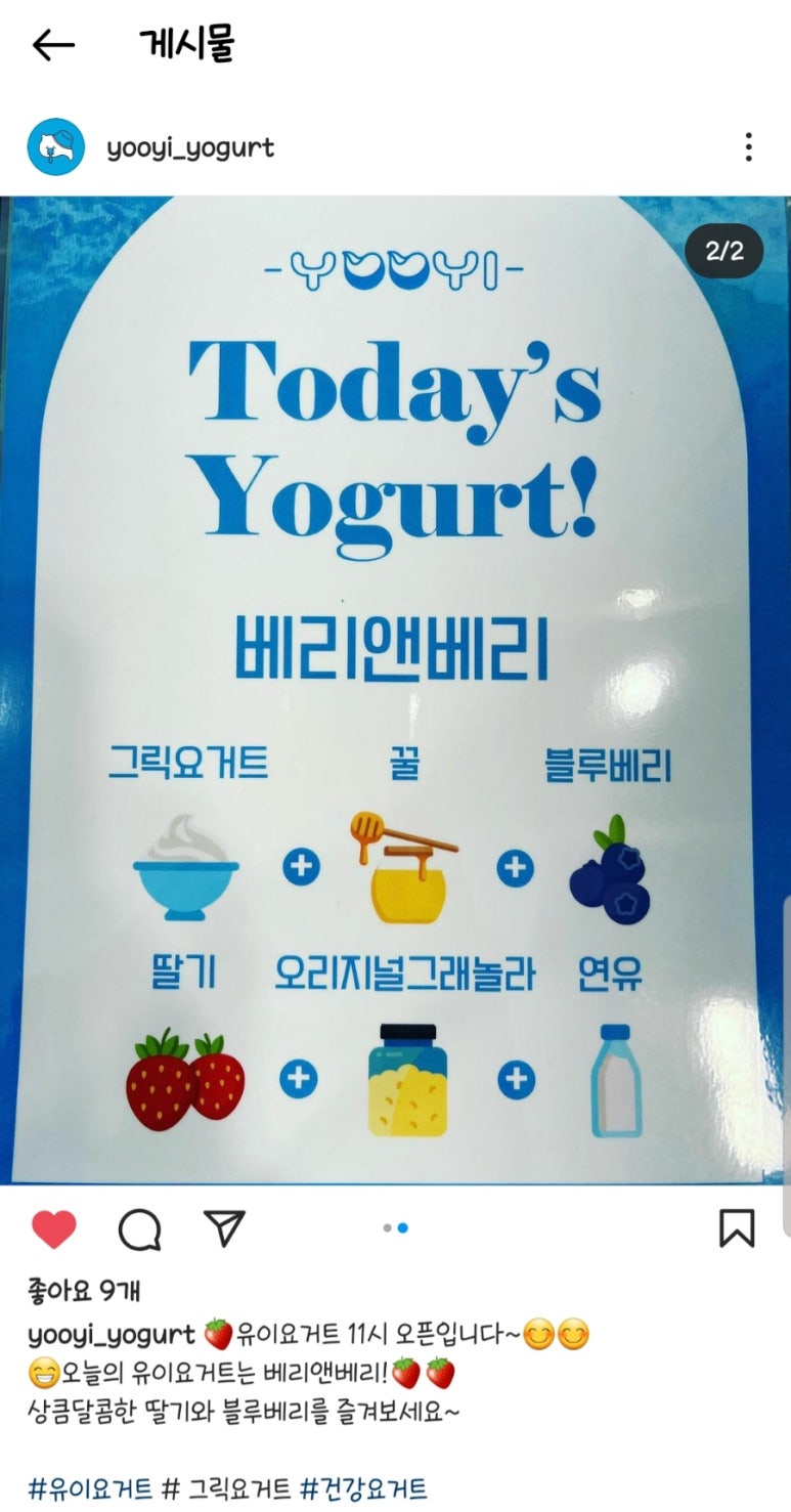 유이요거트 이미지