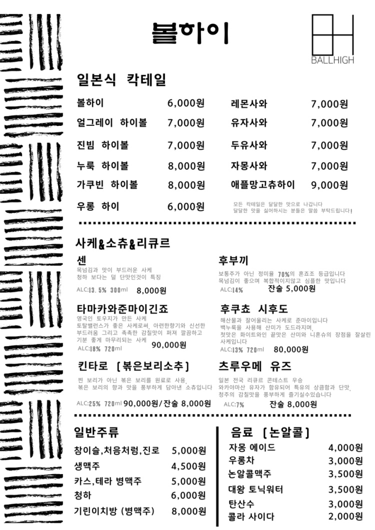하이숙성 이미지