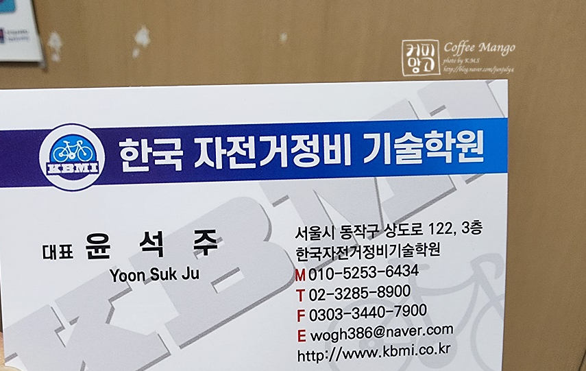한국자전거정비기술학원 이미지