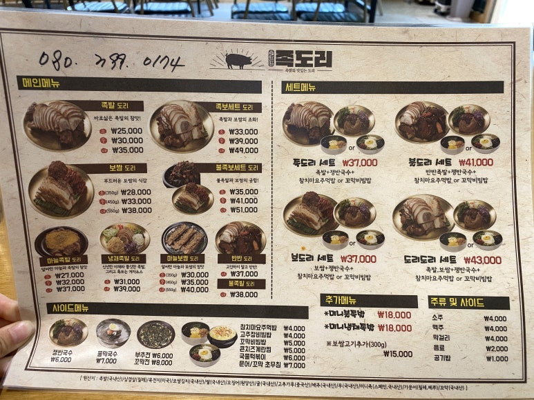 족도리청주 이미지