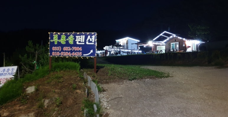 푸른솔전기 이미지