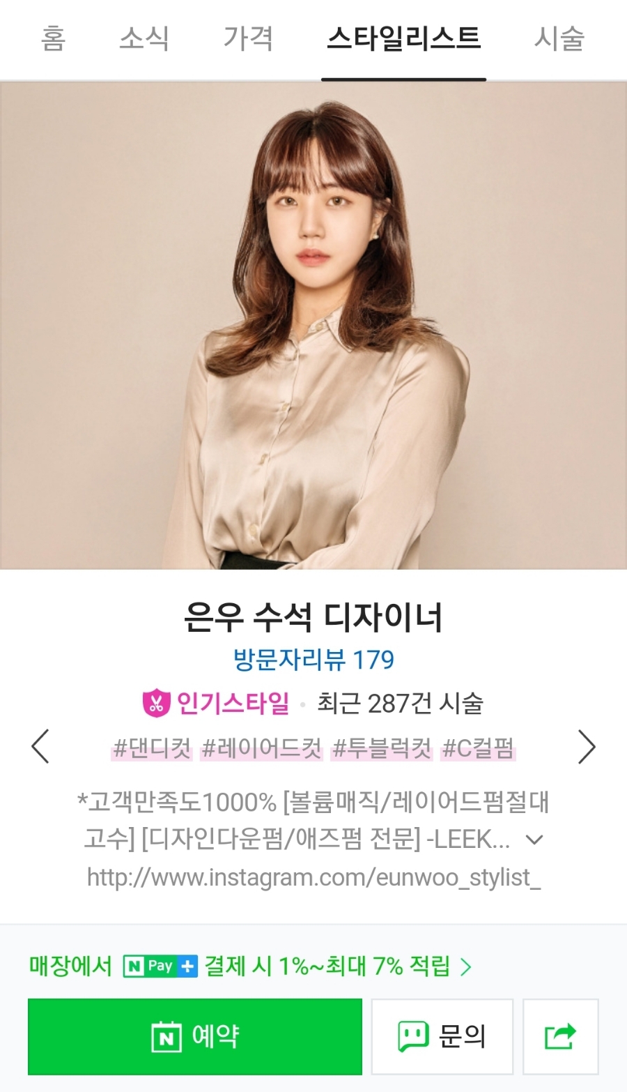 살롱드주아(개봉역점) 이미지